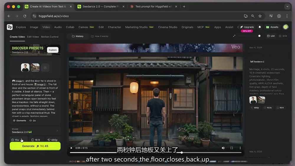 (18415期)Seedance 2.0电影级AI视频课:一键生成多镜头+一致角色+音频叙事 (18415期)Seedance 2.0电影级AI视频课:一键生成多镜头+一致角色+音频叙事