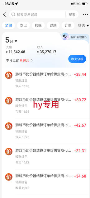 海外游戏项目,全自动运营,每天收益1000+长期稳定【揭秘】 海外游戏项目,全自动运营,每天收益1000+长期稳定【揭秘】