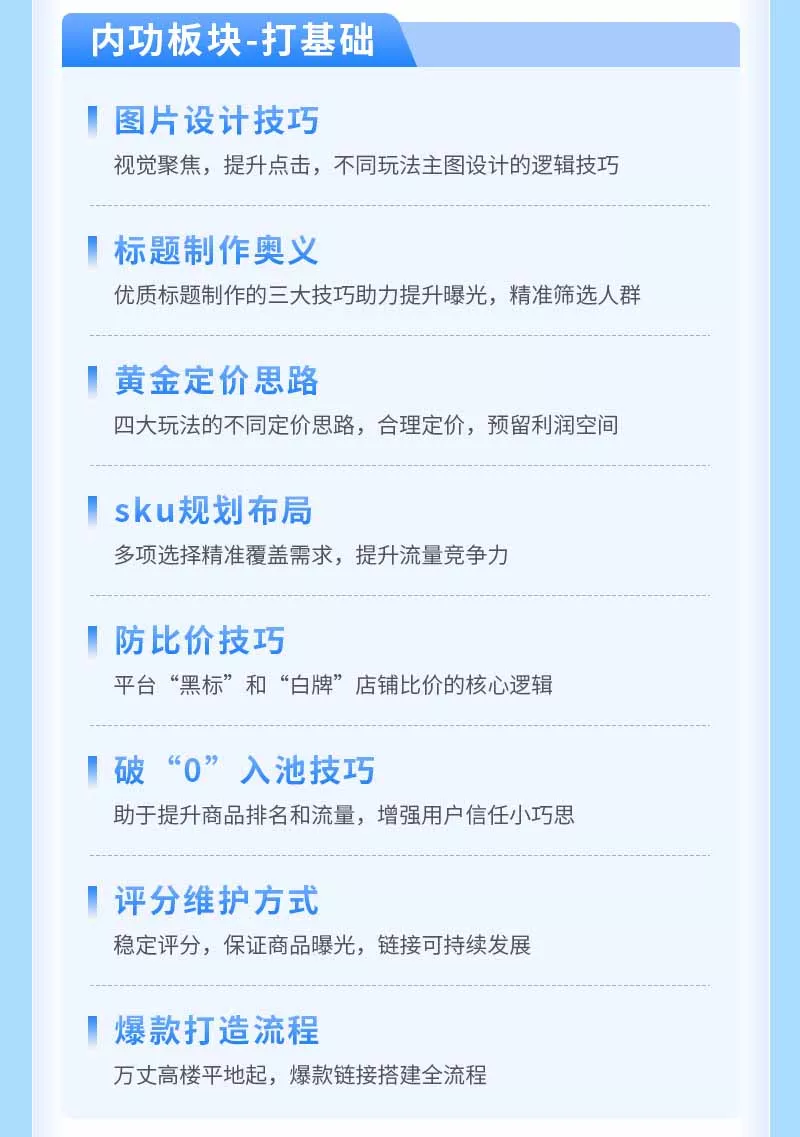 拼多多SVIP实操课-26年7月,截流卡大促+无痕涨价+无限群爆款+AI赋能爆单新玩法,带你打爆店铺 拼多多SVIP实操课-26年7月,截流卡大促+无痕涨价+无限群爆款+AI赋能爆单新玩法,带你打爆店铺