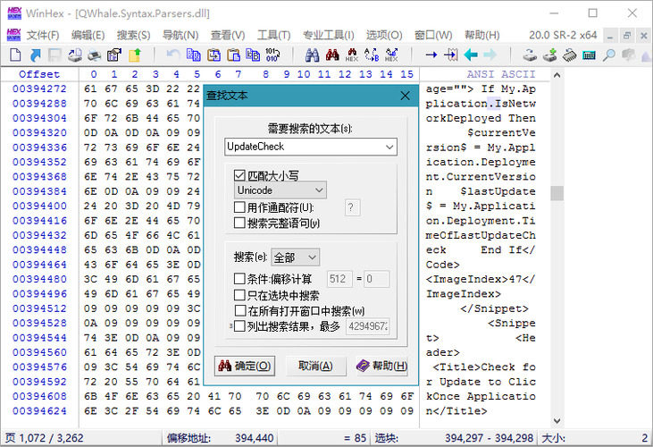 WinHex v21.8 SR-6 绿色版-卓越网创