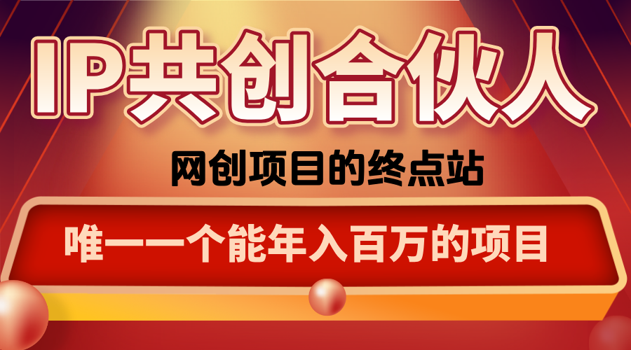 如何通过咸鱼高效引流“卖项目”-卓越网创