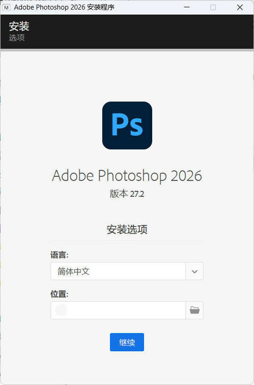 Adobe Photoshop 2026 v27.10.00-卓越网创