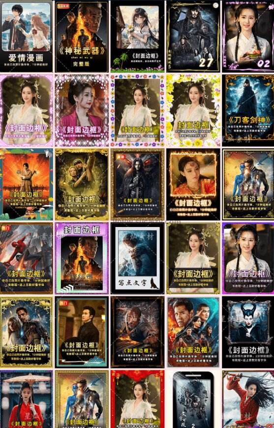 (19150期)付费购买,爆火自媒体视频封面!抖音快手封面包合集,轻松制作爆款内容,一键替换使用PSD素材 (19150期)付费购买,爆火自媒体视频封面!抖音快手封面包合集,轻松制作爆款内容,一键替换使用PSD素材