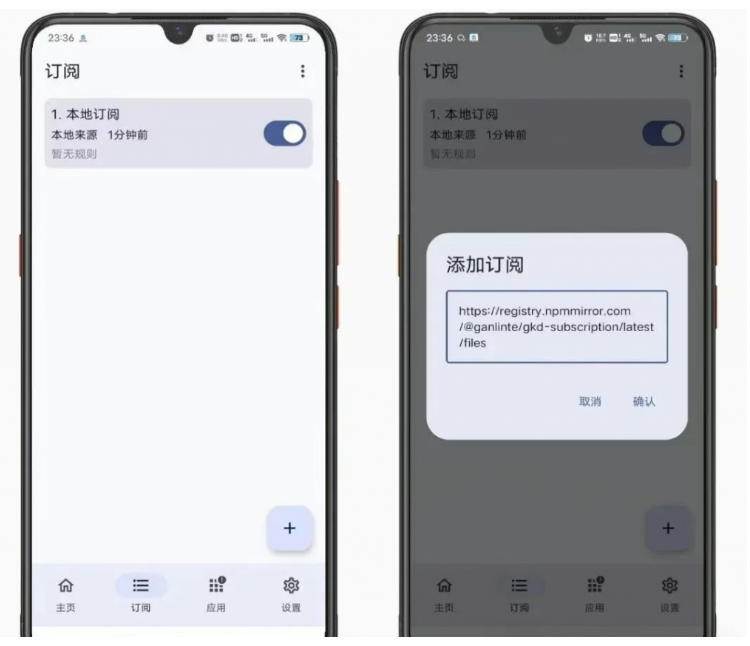 (19376期)仅3 MB,GKD安卓手机必备神器,一键跳过开屏广告告别烦人信息,附近10000+条跳广告规则 (19376期)仅3 MB,GKD安卓手机必备神器,一键跳过开屏广告告别烦人信息,附近10000+条跳广告规则