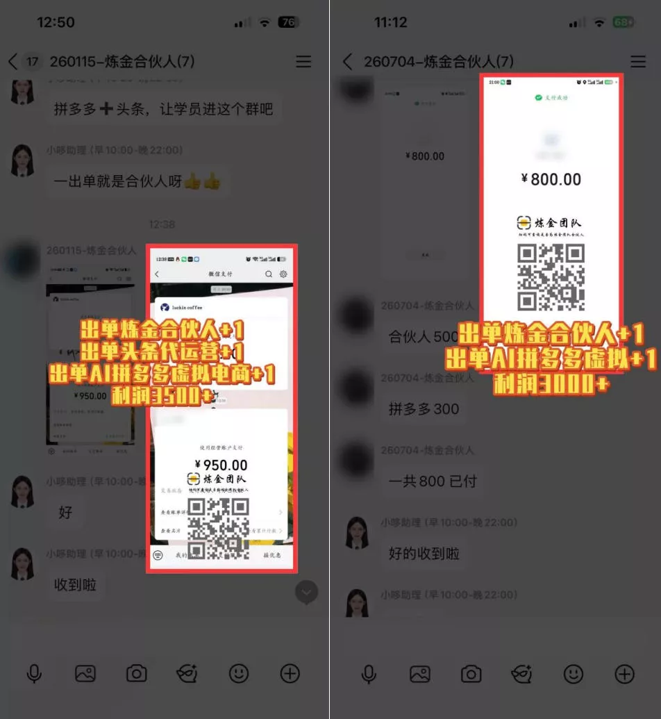日入3k+的互联网项目,网红的尽头是带货,网创的尽头一定是知识付费卖项目【揭秘】 日入3k+的互联网项目,网红的尽头是带货,网创的尽头一定是知识付费卖项目【揭秘】