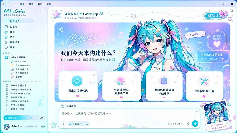 (19432期)闲鱼售卖99元的Codex皮肤包,GitHub 免费开源了!让你的codex变成精美界面 Codex Dream Skin (19432期)闲鱼售卖99元的Codex皮肤包,GitHub 免费开源了!让你的codex变成精美界面 Codex Dream Skin