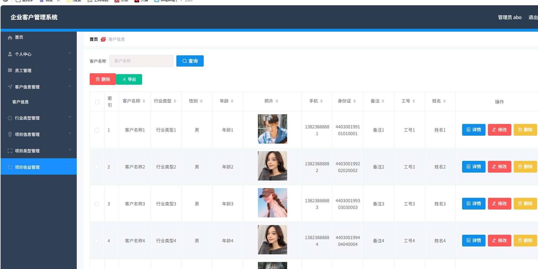 企业客户管理系统 springboot+vue Java版-卓越网创