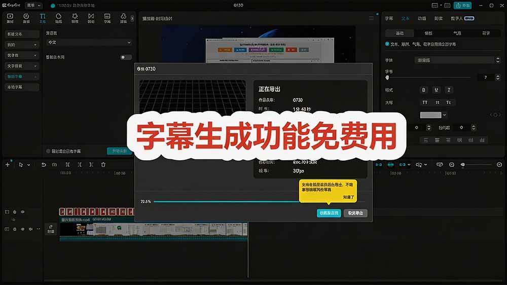 (19621期)2026最新国际版剪映!CapCut 众多付费功能免费用,一键字幕识别 / 滤镜素材 / AI智能功能自由了 CapCut (19621期)2026最新国际版剪映!CapCut 众多付费功能免费用,一键字幕识别 / 滤镜素材 / AI智能功能自由了 CapCut