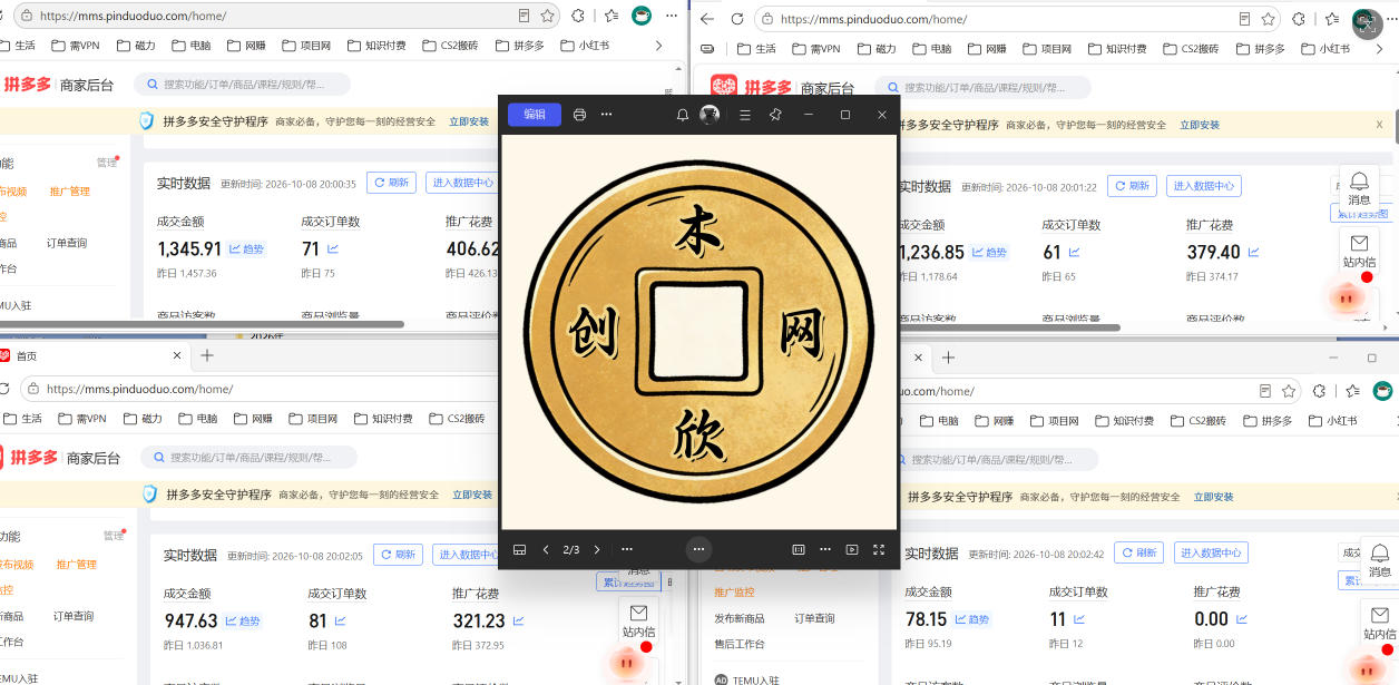 日入1000+的拼多多虚拟小店,AI+机器人实现半自动店铺,新人轻松上手【揭秘】 日入1000+的拼多多虚拟小店,AI+机器人实现半自动店铺,新人轻松上手【揭秘】