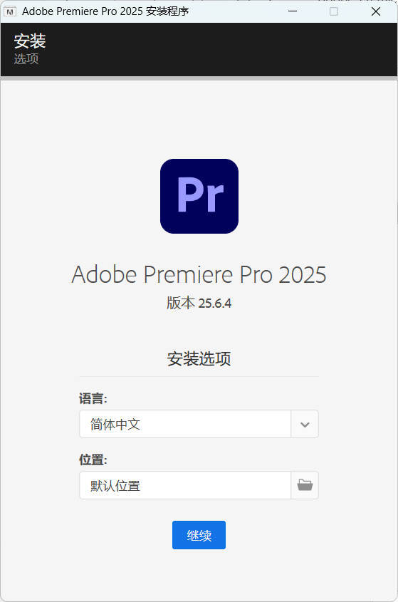 Adobe Premiere Pro 2026 v26.3.0.93高级版-卓越网创