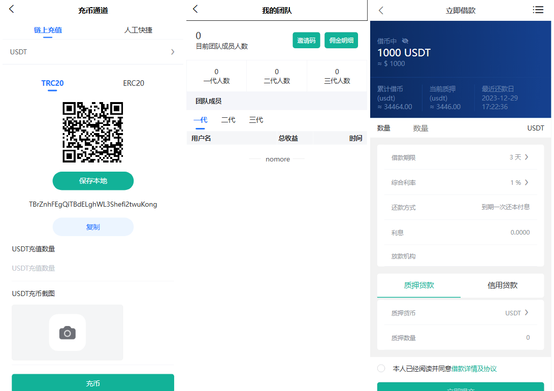 多语言交易所源码/币币交易+期权交易+永续合约+Defi借贷+新币申购+矿机理财/前端uniapp纯源码+后端php 多语言交易所源码/币币交易+期权交易+永续合约+Defi借贷+新币申购+矿机理财/前端uniapp纯源码+后端php
