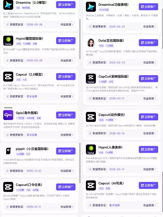 【无水印】Tc联盟TikTok海外拉新项目,新手也能入局,一部手机开启副业变现,抓住Tiktok红利(更新0927) 【无水印】Tc联盟TikTok海外拉新项目,新手也能入局,一部手机开启副业变现,抓住Tiktok红利(更新0927)