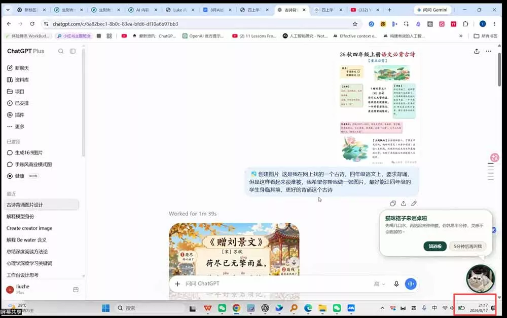 AI虚拟产品训练营PRO版-9月完结：Skills搭建选题+内容+产品+交付生产线，拆解3W单变现60W与20天1.2W GMV案例