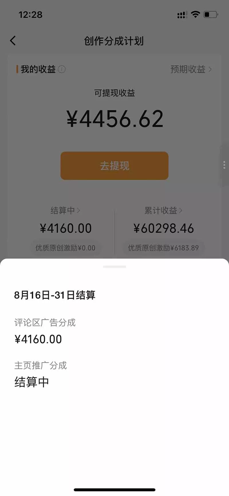 某大佬逗你亿吓AI低模剧情视频制作教程：发一条爆一条，条条破百万播放，利用视频号创作者分成变现!