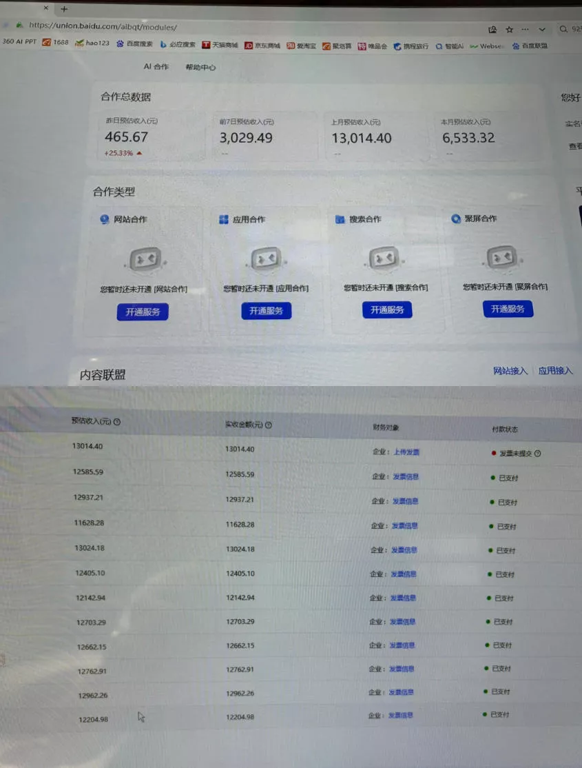 AI智能广告挂G,在家自动賺收益,日入300+,多机多收益【揭秘】 AI智能广告挂G,在家自动賺收益,日入300+,多机多收益【揭秘】