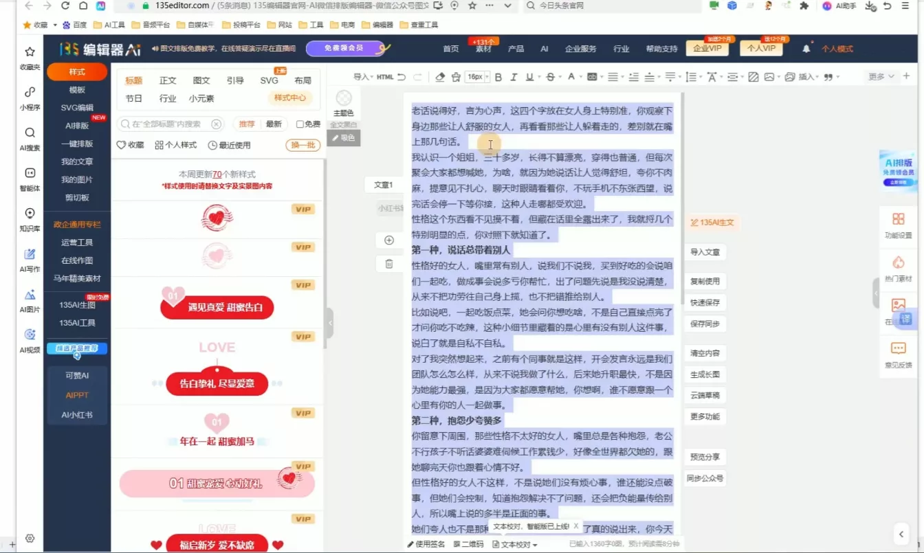 2026最新公众号流量主运营系统课程(更新7月) 2026最新公众号流量主运营系统课程(更新7月)
