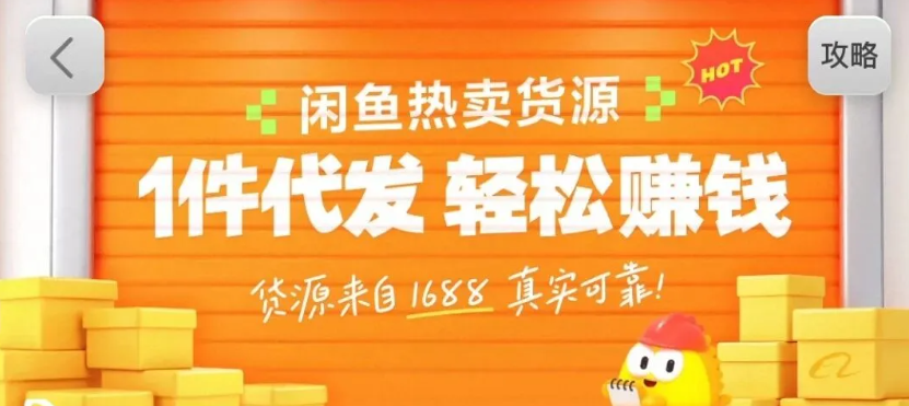 闲鱼新功能“选品中心”横空出世！无货源玩家的红利期来了，新手也能轻松上手月收…-卓越网创