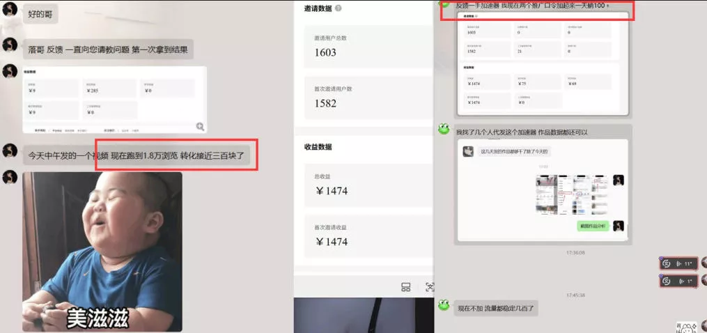 雷神加速器项目(不用剪辑不用露脸,小白快速入局) 雷神加速器项目(不用剪辑不用露脸,小白快速入局)