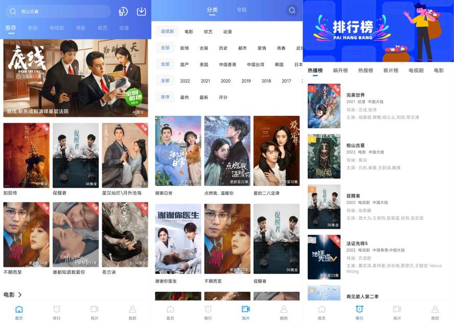 汇集全网影视app 追风视频-卓越网创
