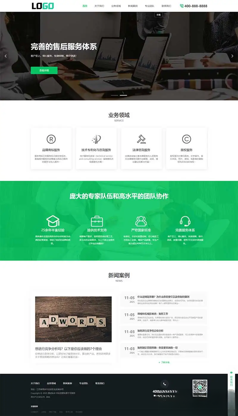 PbootCMS内核(PC+WAP)商标注册查询网站模板 专利申请网站源码-卓越网创