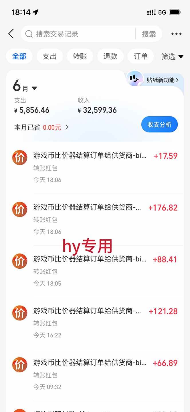 （19161期）低成本网游挂机项目，单号保底日入100左右，可矩阵放大！合法合规！
