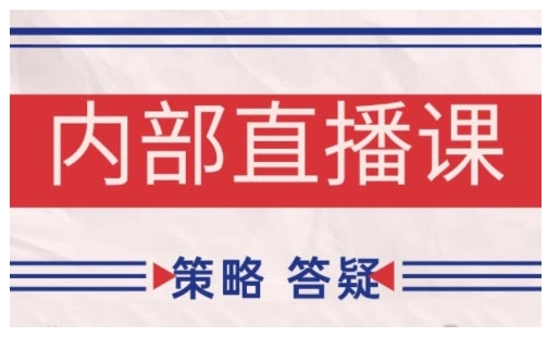 鹿鼎山系列内部课程(更新2025年12月)专注缠论教学,行情分析、学习答疑、机会提示、实操讲解-卓越网创