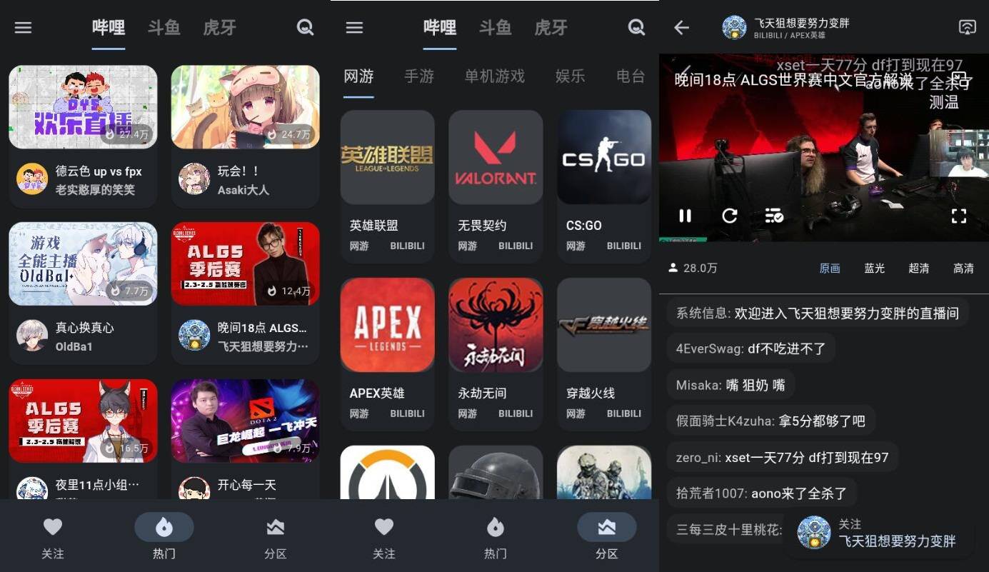纯粹直播App 聚合三大平台直播-卓越网创