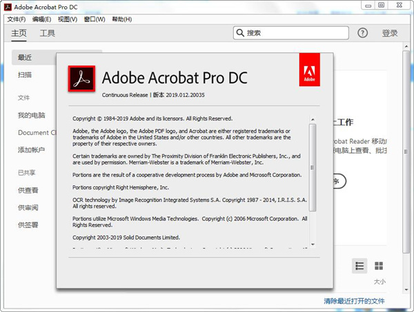 Acrobat Pro DC 2026.001.21745绿色版-卓越网创