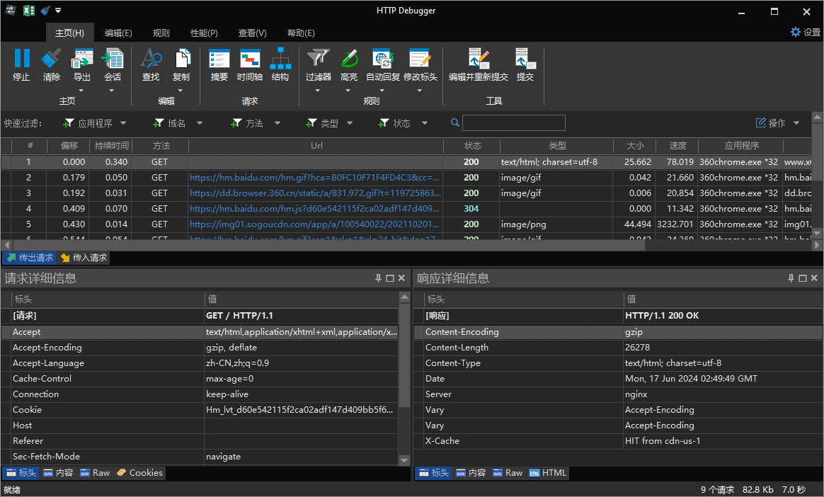 抓包工具HTTP Debugger v10.8汉化版-卓越网创