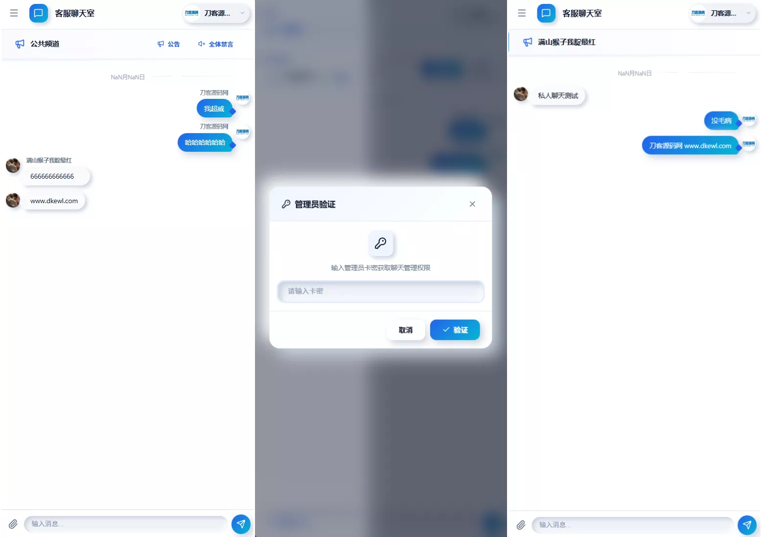 全新PHP轻量客服在线聊天室源码 全新PHP轻量客服在线聊天室源码