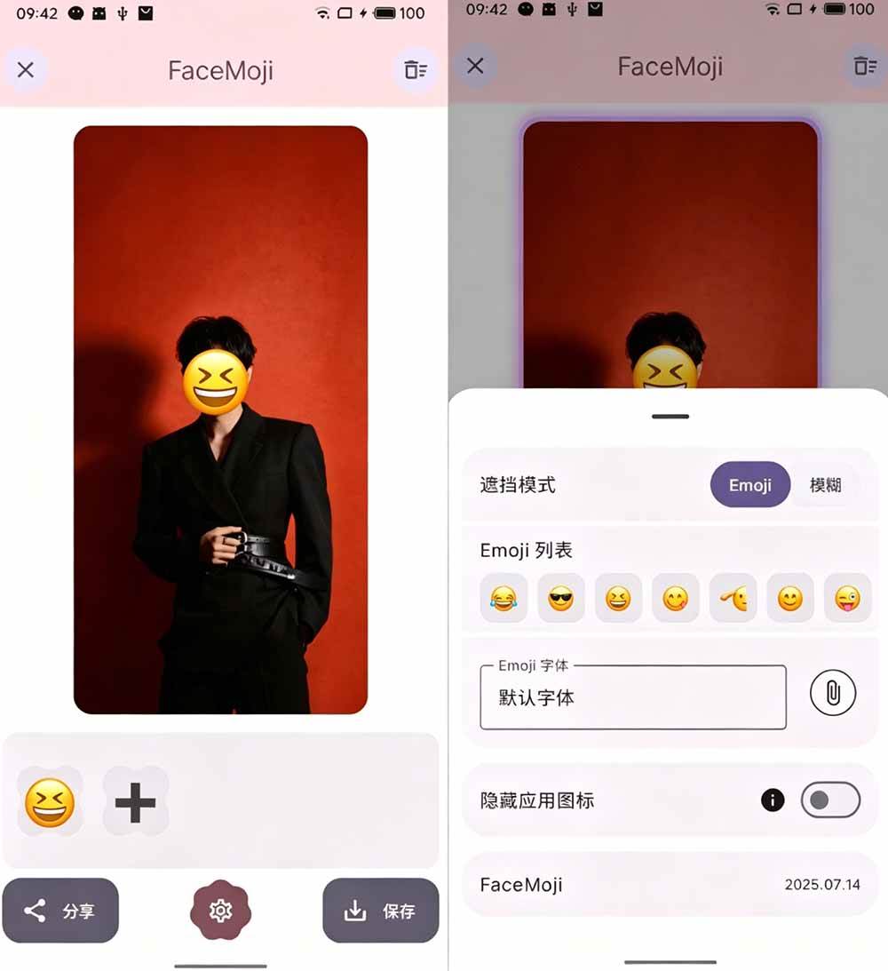 (19108期)有点意思的工具!一键把人脸遮挡添加Emoji,本地离线处理隐私无忧,安卓手机能用 EmojiFace (19108期)有点意思的工具!一键把人脸遮挡添加Emoji,本地离线处理隐私无忧,安卓手机能用 EmojiFace