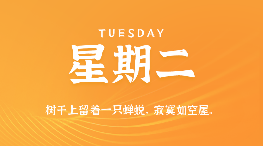 2025年10月07日新闻早讯,每天60s读懂世界-卓越网创