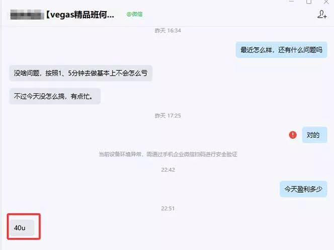 【3天学会手工单交易】Vegas交易技术+聪明软件，日赚50-1000U， 长期稳定，小白轻松上手