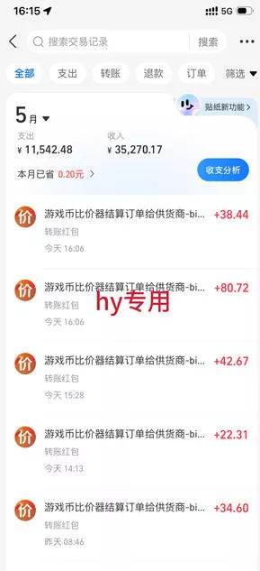 单日利润500+,游戏软件全自动挂G,无脑搬砖,无需人工操作,长期稳定【揭秘】 单日利润500+,游戏软件全自动挂G,无脑搬砖,无需人工操作,长期稳定【揭秘】