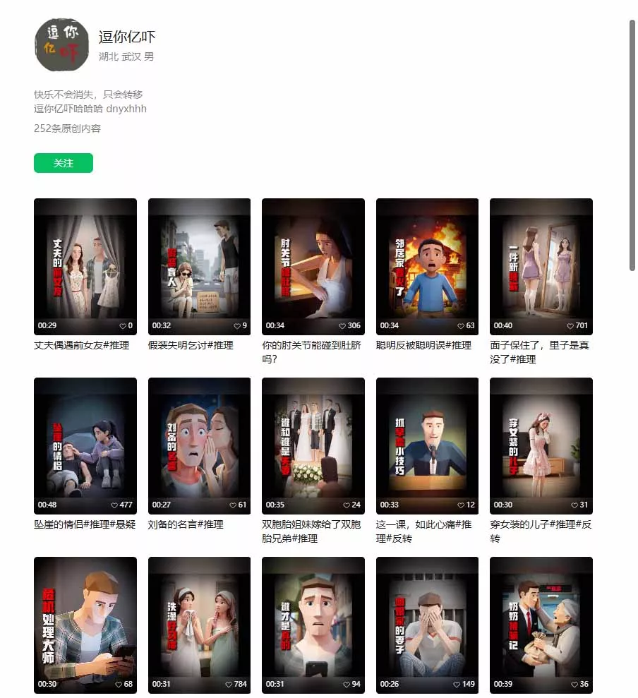 某大佬逗你亿吓AI低模剧情视频制作教程：发一条爆一条，条条破百万播放，利用视频号创作者分成变现!