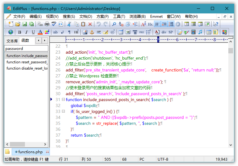 EditPlus v6.1.899.0 汉化版-卓越网创