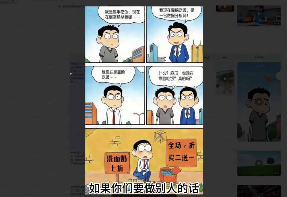 Seedance 2.0零基础实战课：剧情自动补全+视频无限延长+一镜到底：玩转多模态AI视频创作