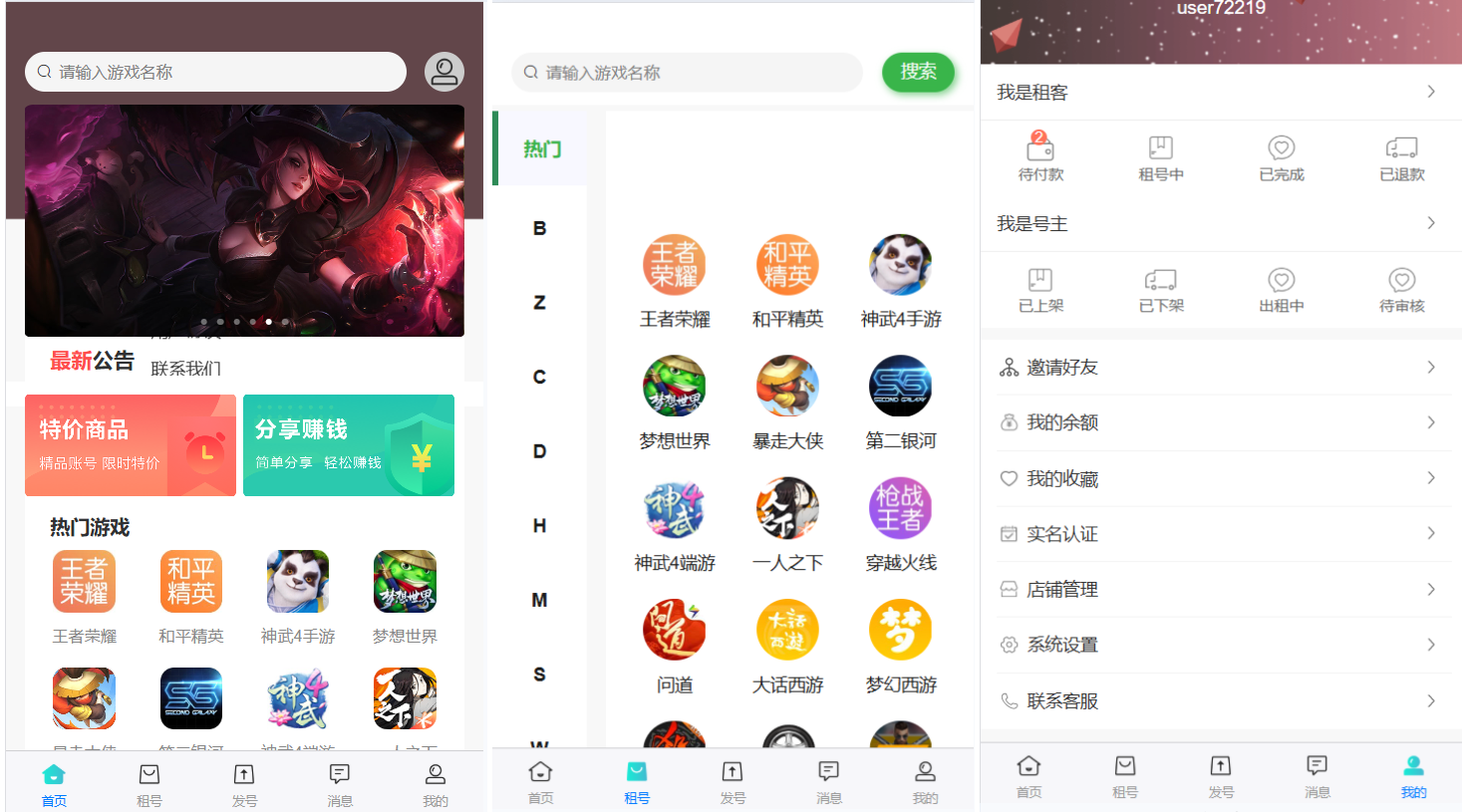 vue租号系统源码/租号玩平台源码/游戏账号出租系统/虚拟账号出租平台源码-卓越网创