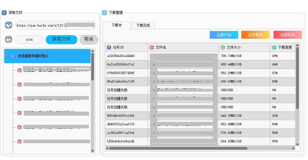 某网盘第3方不限速免登陆下载-卓越网创