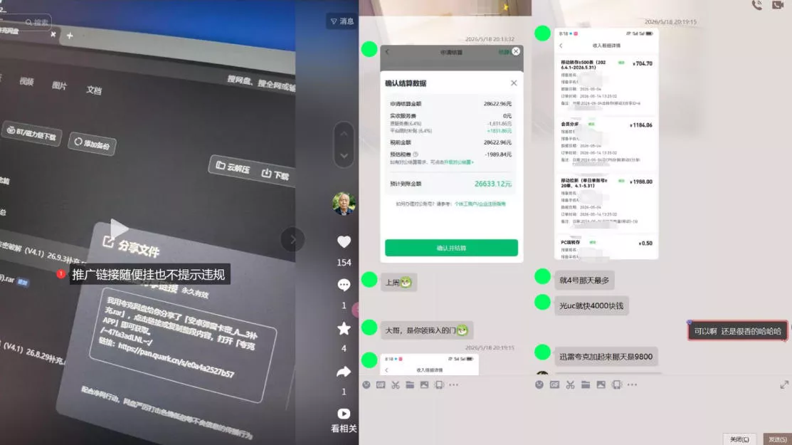 网盘拉新实战干货,新号不限流打法分享,看完就能上手! 网盘拉新实战干货,新号不限流打法分享,看完就能上手!