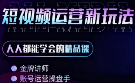 小萱老师·零基础学AI+短视频全能课-卓越网创