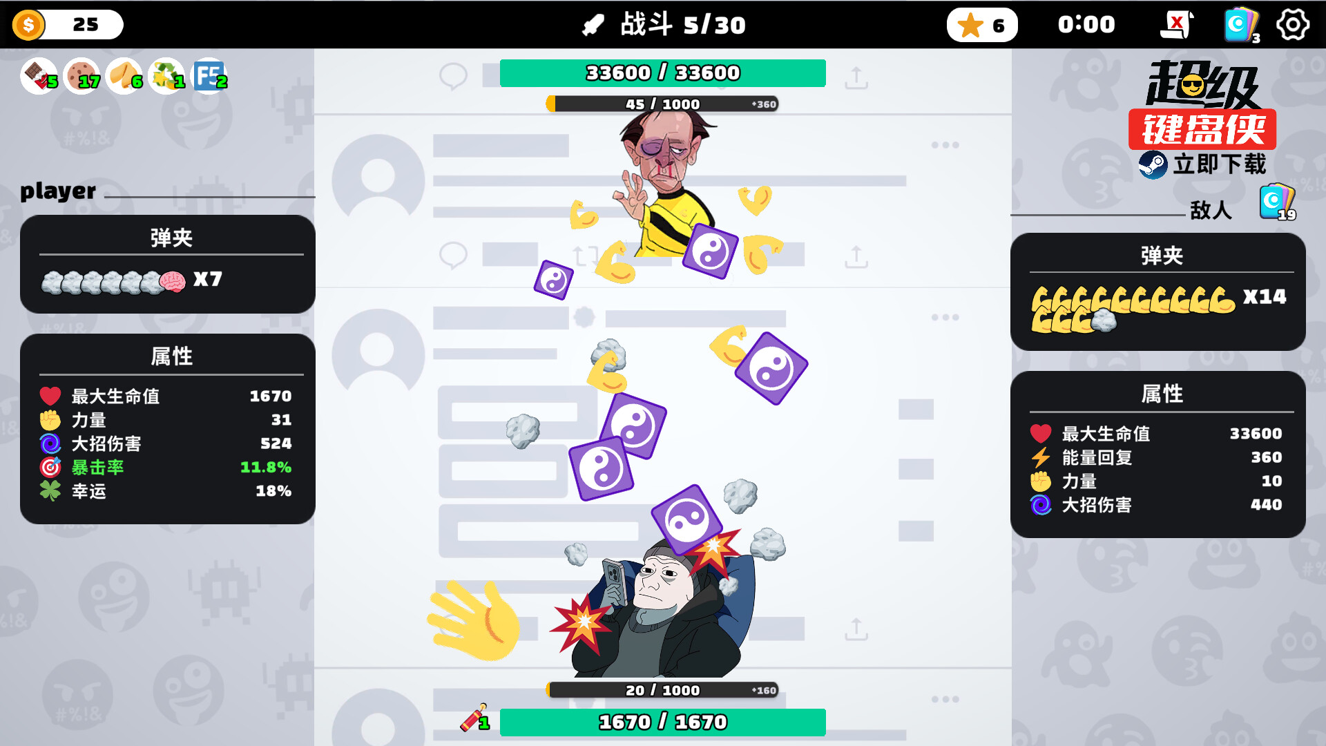 《超级键盘侠》中文版-卓越网创