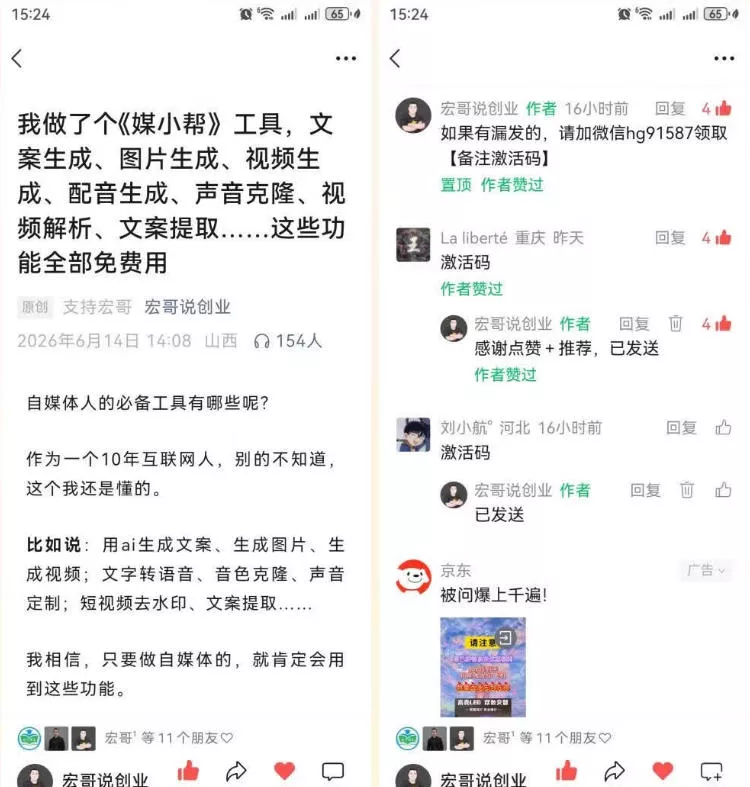 直接抄作业!5分钟教你搭建一款《自媒体工具箱》,自用引流都不错 直接抄作业!5分钟教你搭建一款《自媒体工具箱》,自用引流都不错