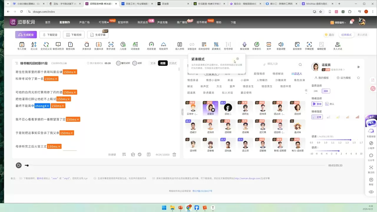 周老师·AI漫剧创作课 周老师·AI漫剧创作课