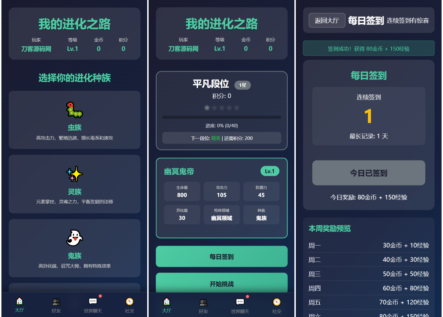 文字游戏:进化之路2.0二开完美版本源码 带后台-卓越网创
