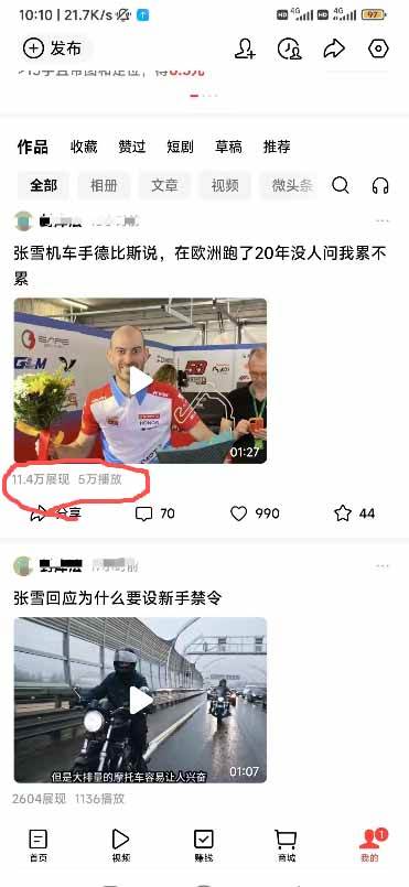 (18362期)今日头条搬砖新天花板 仅需复制粘贴5分钟出原创视频 发多平台日入三位数 (18362期)今日头条搬砖新天花板 仅需复制粘贴5分钟出原创视频 发多平台日入三位数