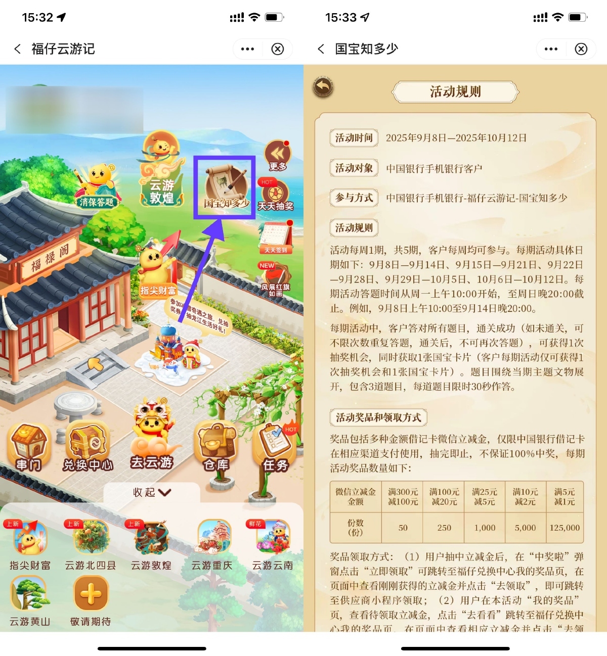中行国宝知多少抽100亓立减金-卓越网创