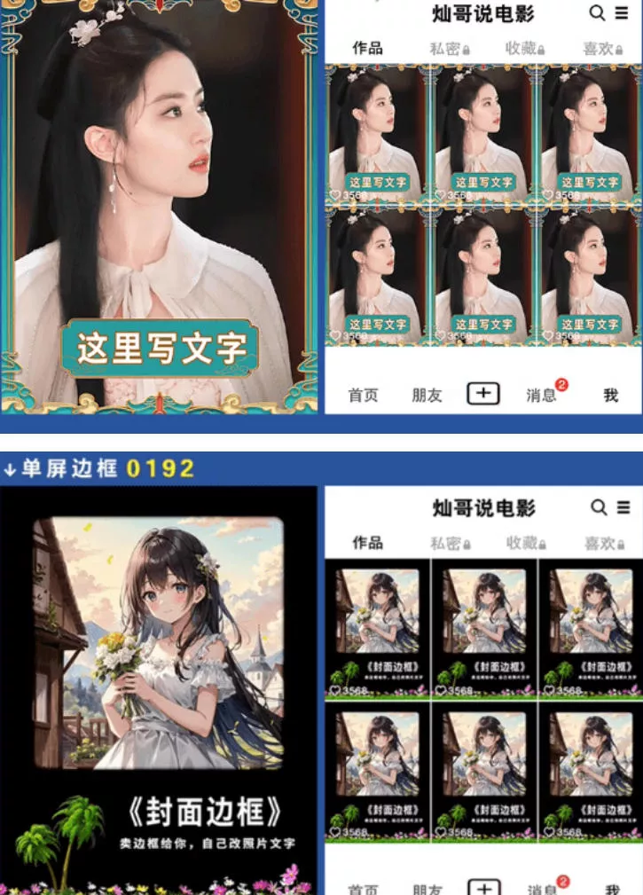 付费购买,爆火自媒体视频封面!抖音快手封面包合集,轻松制作爆款内容,一键替换使用PSD素材 付费购买,爆火自媒体视频封面!抖音快手封面包合集,轻松制作爆款内容,一键替换使用PSD素材