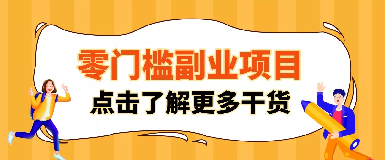 单人零门槛副业！公众号热门影视资讯玩法，合规操作流量稳定多种变现月入10000+-卓越网创