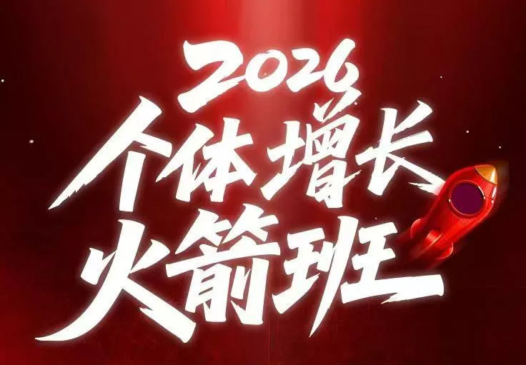张琦AI个体增长火箭班6月4天直播课,一人公司-实体获客-商机洞察-卓越网创